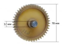 Шестерня мясорубки Vitek, Vitess, Panasonic, Scarlett, Elenberg, Polaris