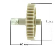 Шестерня (большая) мясорубки Redmond