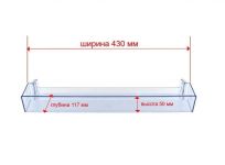 Балкон двери (средний) холодильника Beko